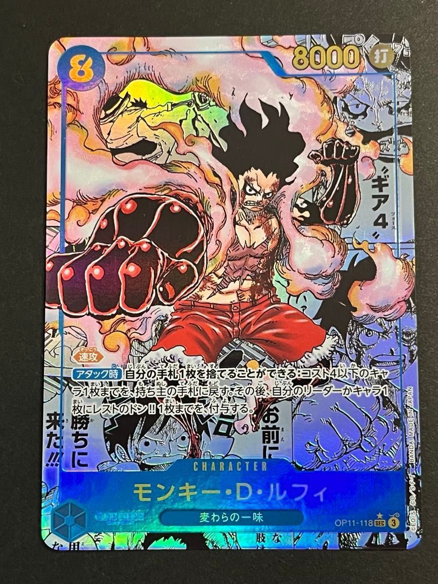 ワンピースカード コミパラ ギア4『モンキー・D・ルフィ』SEC ワンピースカード コミパラ ギア4『モンキー・D・ルフィ』SEC