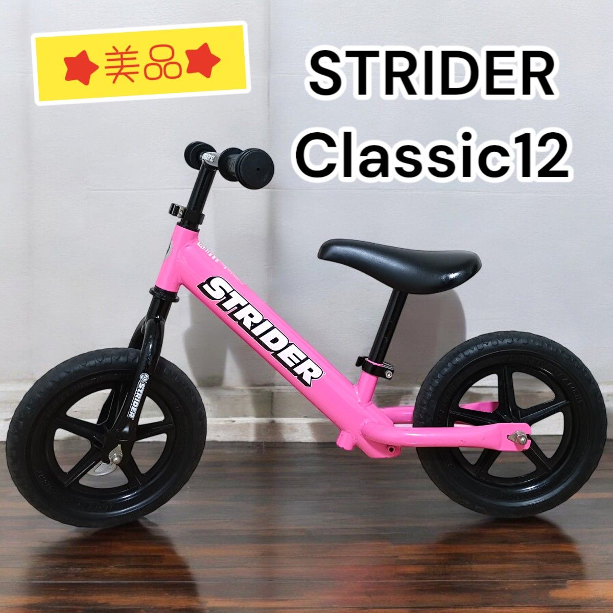 STRIDER ストライダー Classic キックバイク ピンク STRIDER ストライダー クラシックモデル ピンク キッズバイク