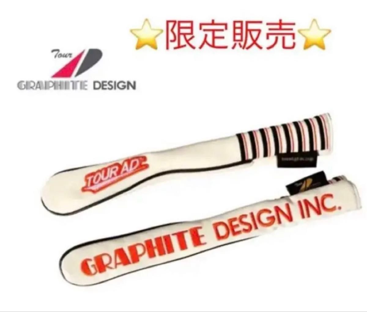 最安値挑戦! グラファイトデザイン アライメントスティック 最安値挑戦! グラファイトデザイン アライメントスティック