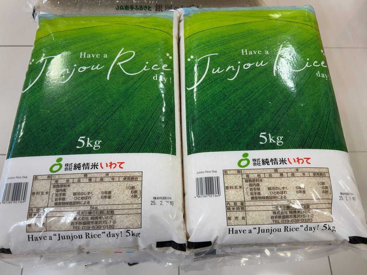 残りわずか!!即時発送!匿名発送!純情米 5キロ2袋 岩手県 カテゴリ変更可能 合計10kg