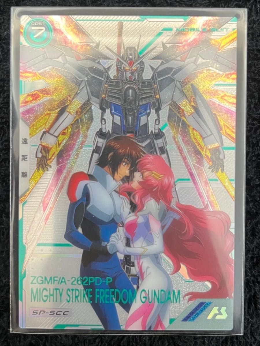 アーセナルベース マイティーストライクフリーダムガンダム SP アーセナルベース マイティーストライクフリーダムガンダム SP