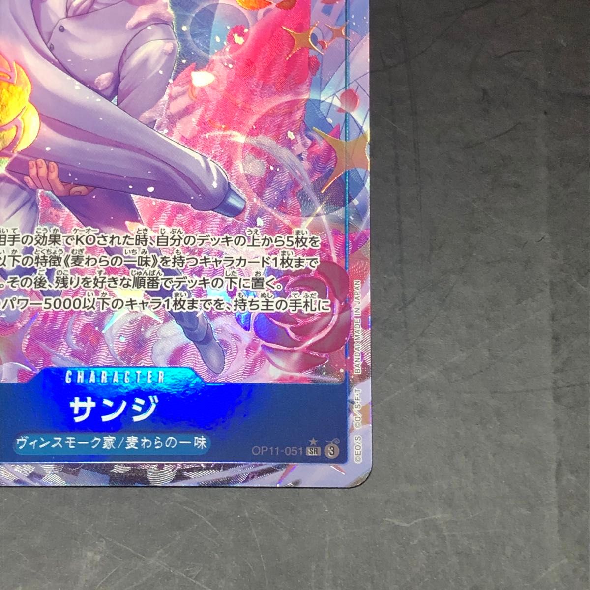 ワンピースカード 神速の拳 サンジ SRパラレル + SR|Yahoo ワンピースカード 神速の拳 サンジ SRパラレル + SR|Yahoo