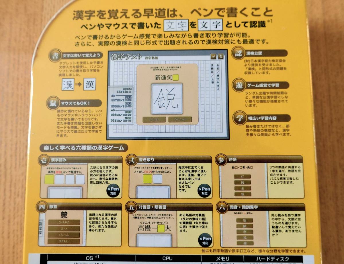 ★　漢検　×　Pen　新品未開封　★_画像4