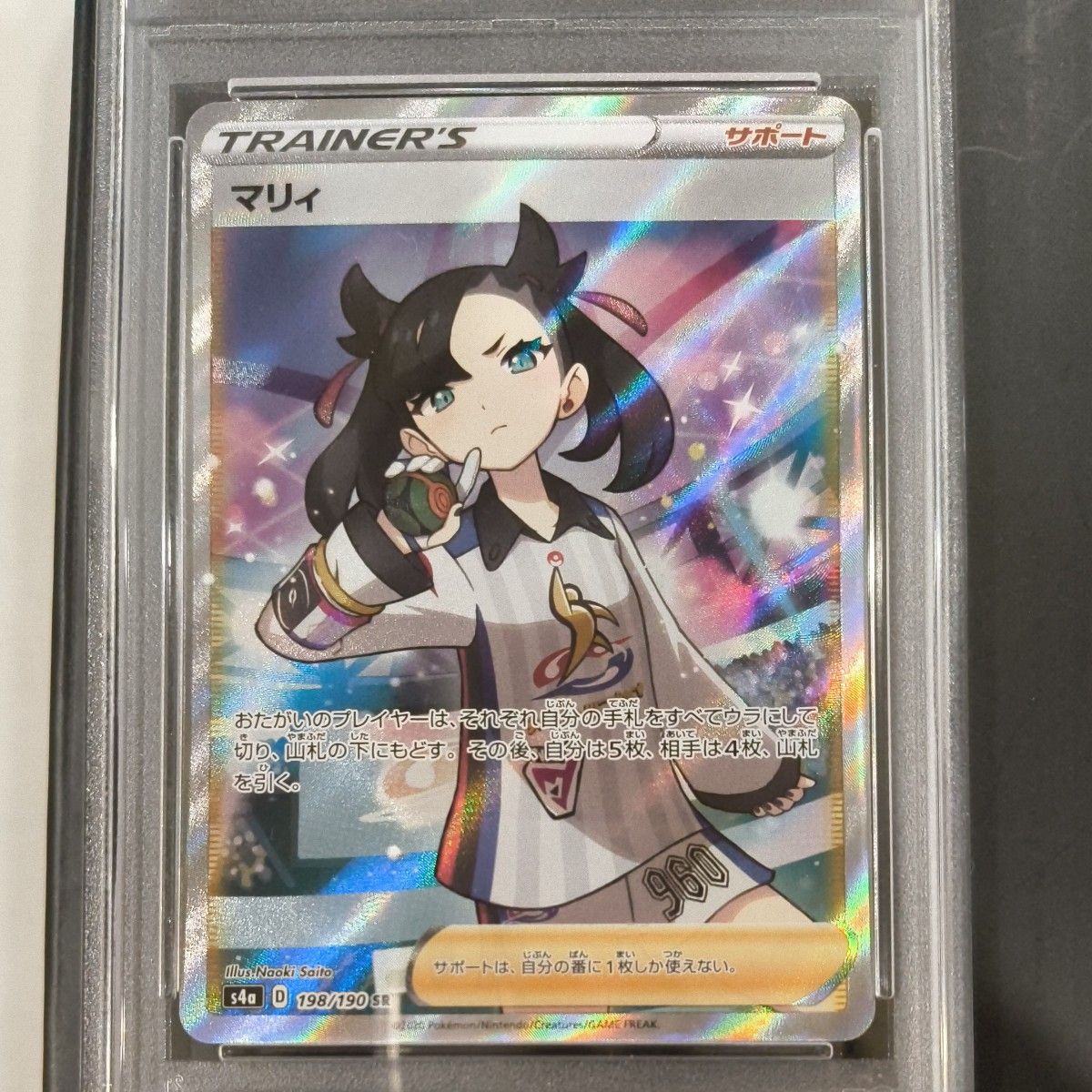 ポケモンカード シャイニー マリィ SR PSA9 198/190|Yahoo ポケモンカード シャイニー マリィ SR PSA9 198/190|Yahoo
