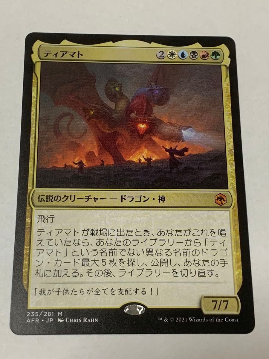 MTG 日本語 ティアマト|Yahoo!フリマ(旧PayPayフリマ) MTG 日本語 ティアマト|Yahoo!フリマ(旧PayPayフリマ)