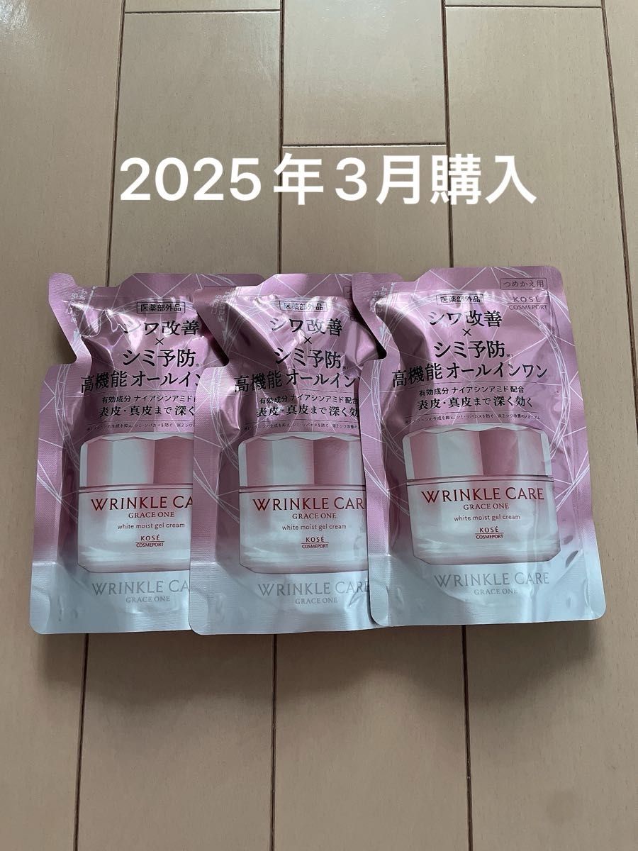 3個セット コーセー グレイスワン リンクルケア モイストジェルクリーム