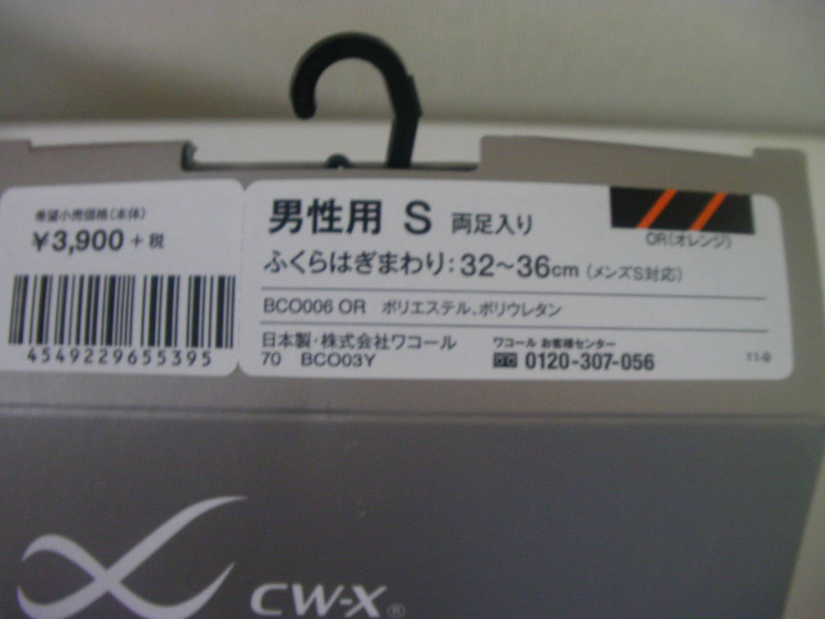  Wacoal CW-X.... . для обе пара ввод мужской S размер сделано в Японии обычная цена 4290 иен новый товар не использовался товар блиц-цена 