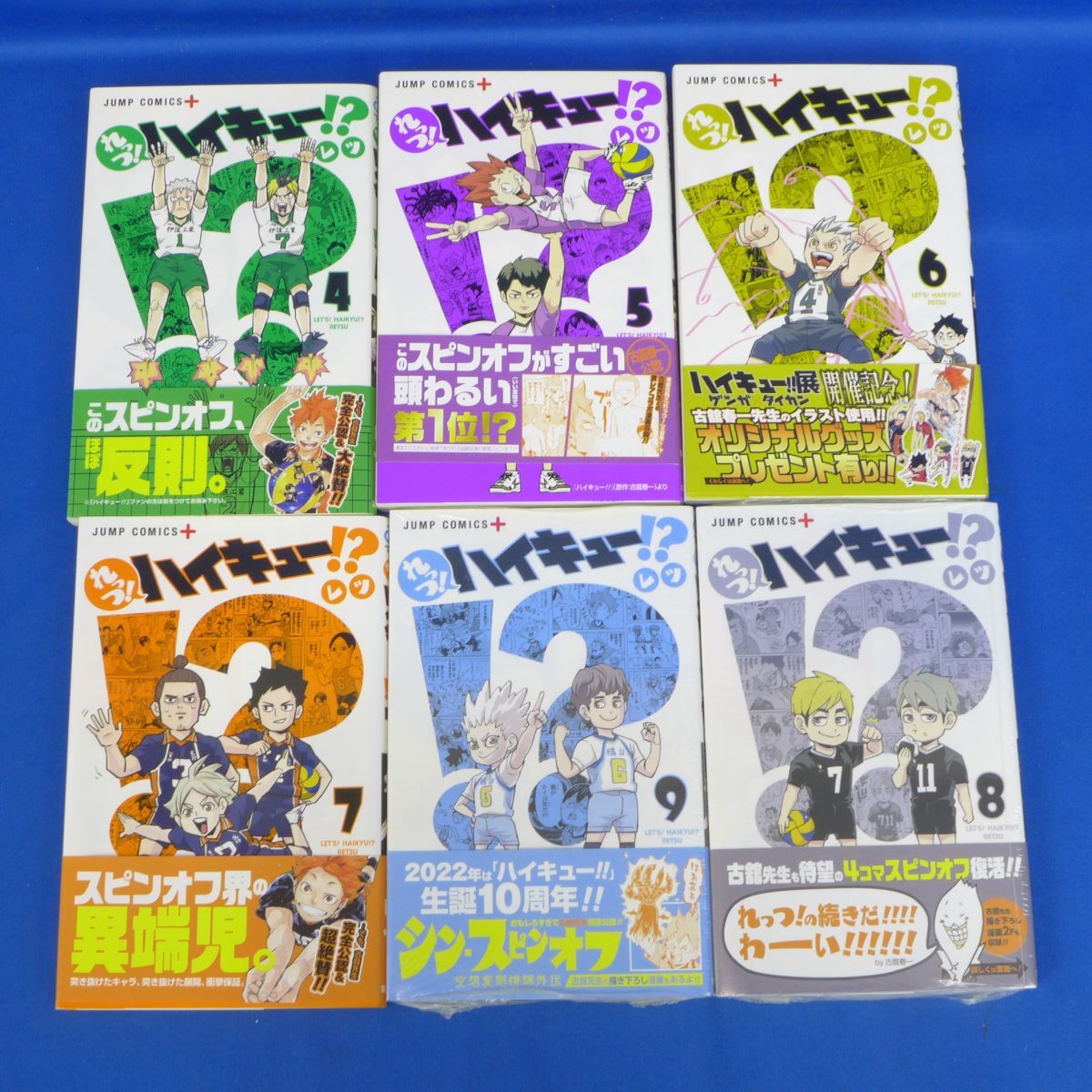 梱百S1152○ハイキュー!! 全45巻 1-45巻 全巻完結 + れっつ 梱百S1152○ハイキュー!! 全45巻 1-45巻 全巻完結 + れっつ