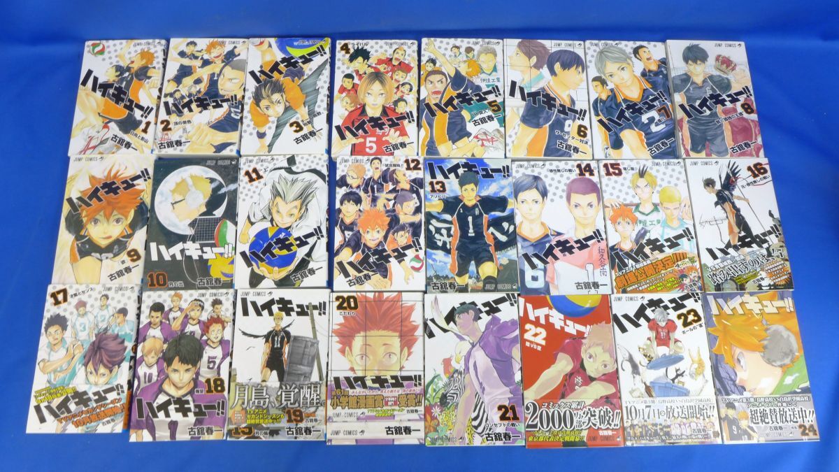 梱百S1152○ハイキュー!! 全45巻 1-45巻 全巻完結 + れっつ 梱百S1152○ハイキュー!! 全45巻 1-45巻 全巻完結 + れっつ