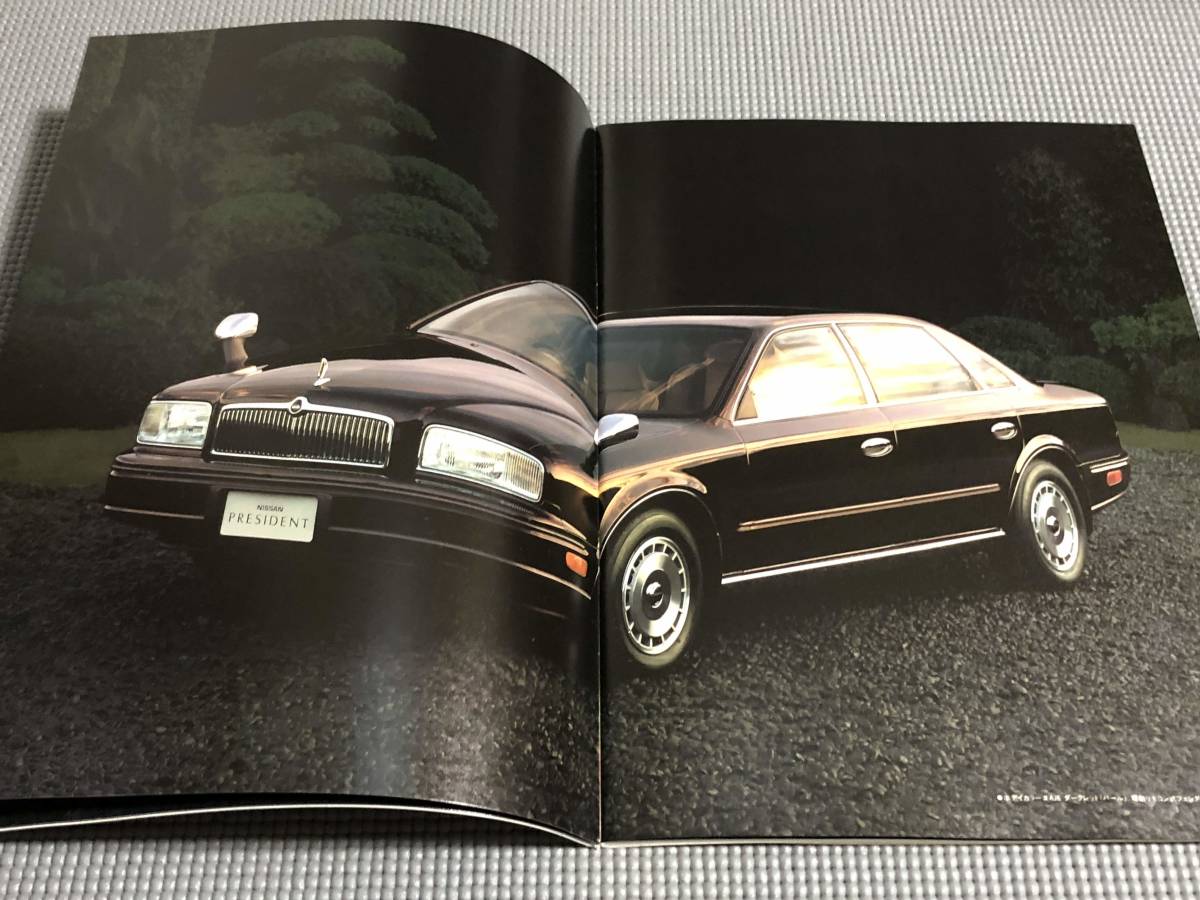 Paypayフリマ 日産 プレジデント カタログ 1990年 Paypayフリマ 日産 プレジデント カタログ 1990年