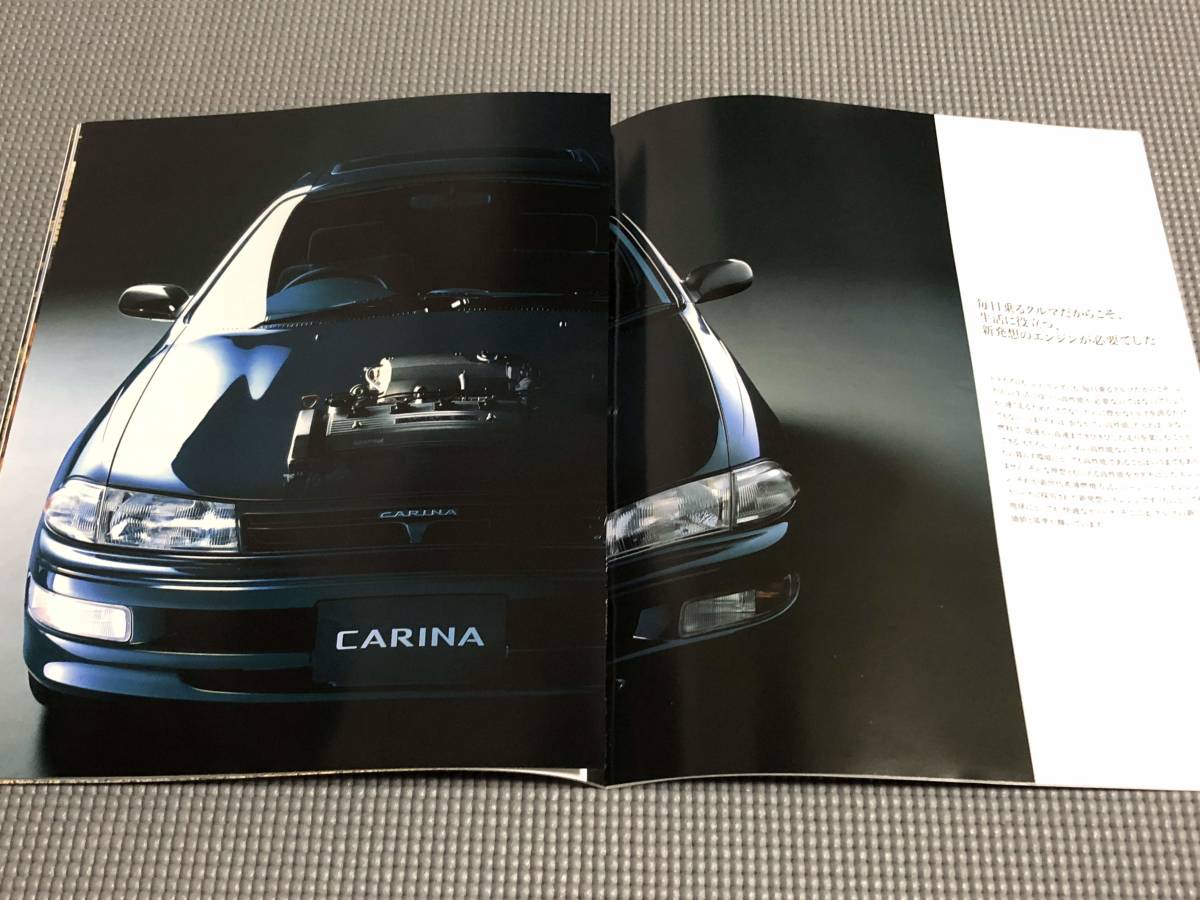 トヨタ カリーナ カタログ CARINA 1995年