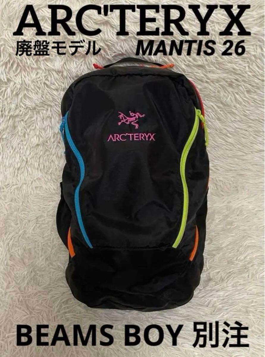 アークテリクス BEAMS BOY ビームス 別注 マンティス26 マルチ アークテリクス BEAMS BOY ビームス 別注 マンティス26 マルチ