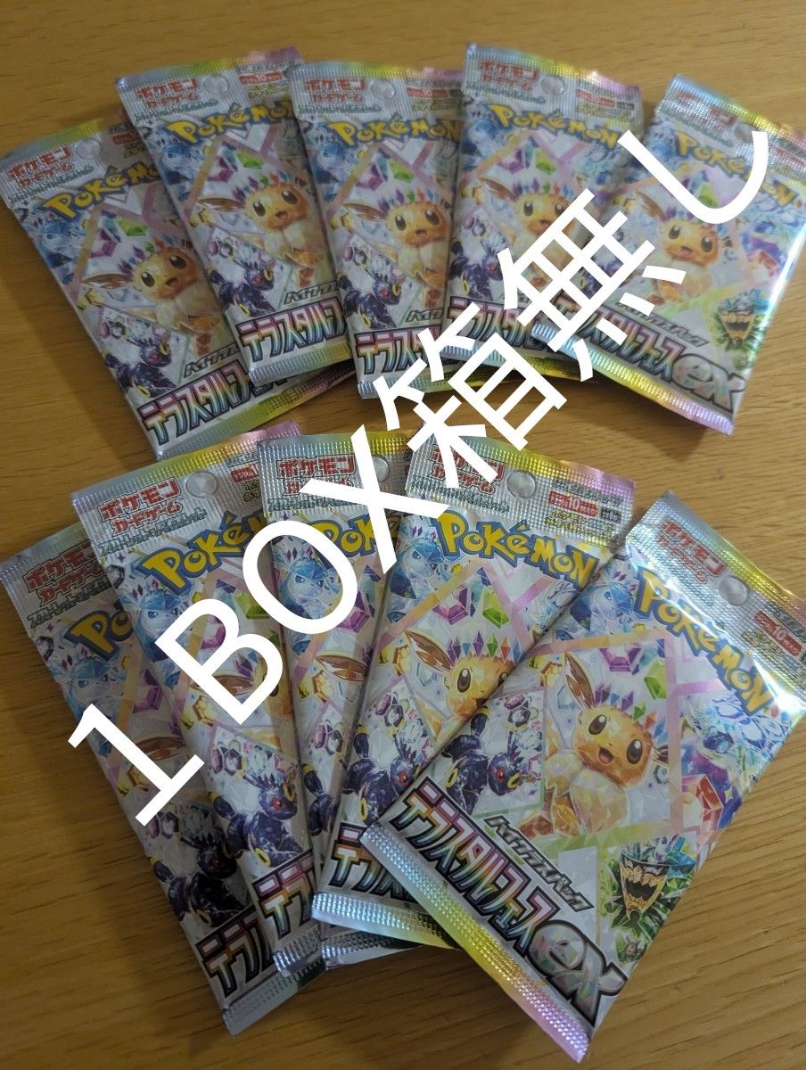 ポケモンカードゲーム テラスタルフェスex 1BOX 10パック 箱無し ポケモンカードゲーム テラスタルフェスex 1BOX 10パック 箱無し