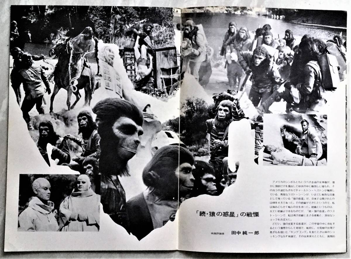 750 movie pamphlet ** cover .je-mz* Francis rental ...... rare goods [.* Planet of the Apes ] Showa era 45 year super beautiful goods 