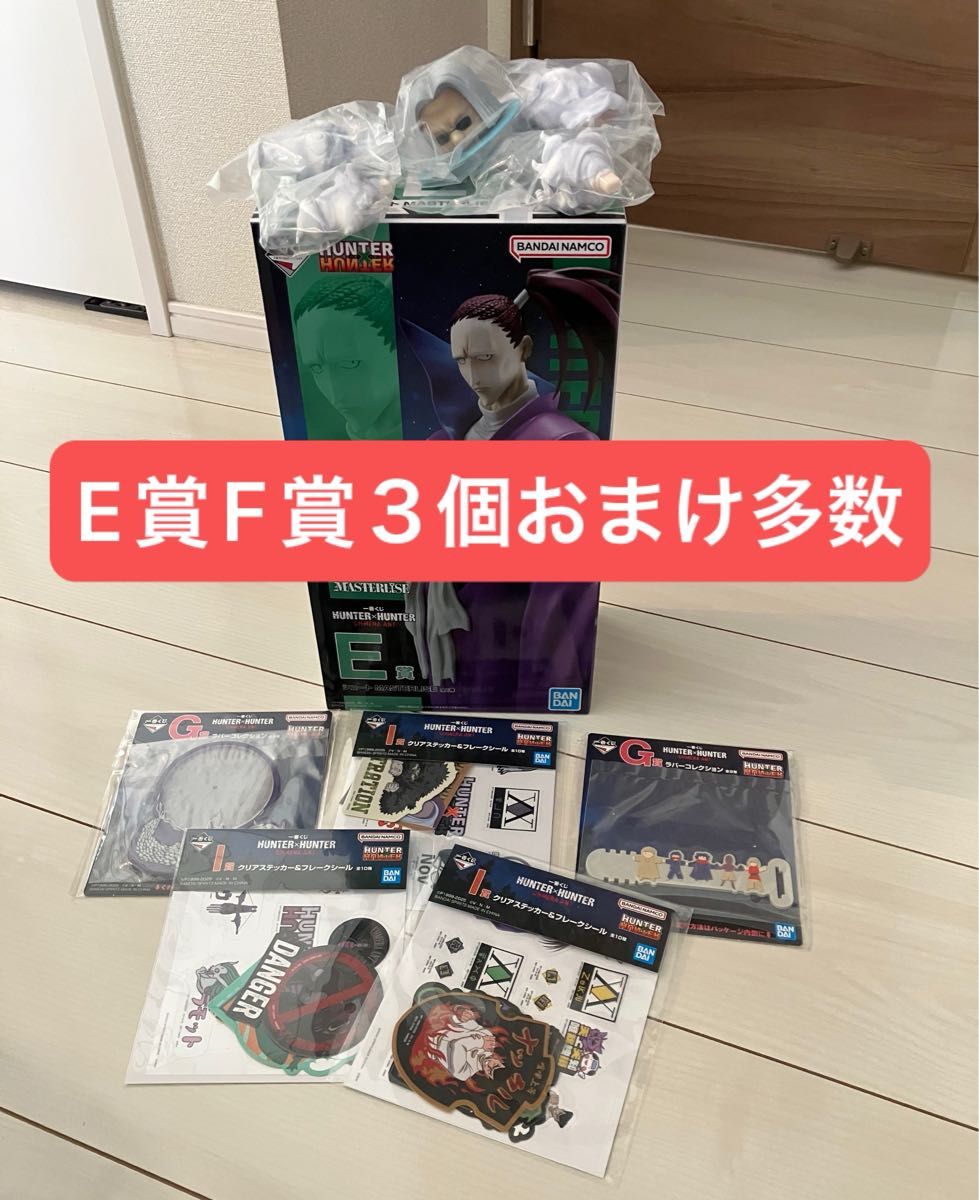 HUNTER×HUNTER 一番くじ CHMERA ANT E賞 シュート フィギュア F HUNTER×HUNTER 一番くじ CHMERA ANT E賞 シュート フィギュア F