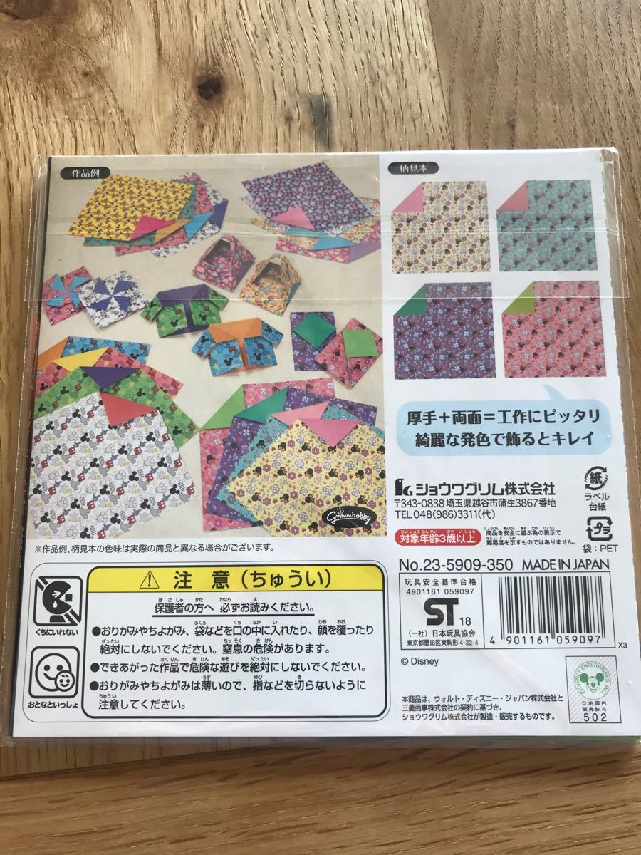 Paypayフリマ 折り紙 シンカリオンとディズニーセット Paypayフリマ 折り紙 シンカリオンとディズニーセット