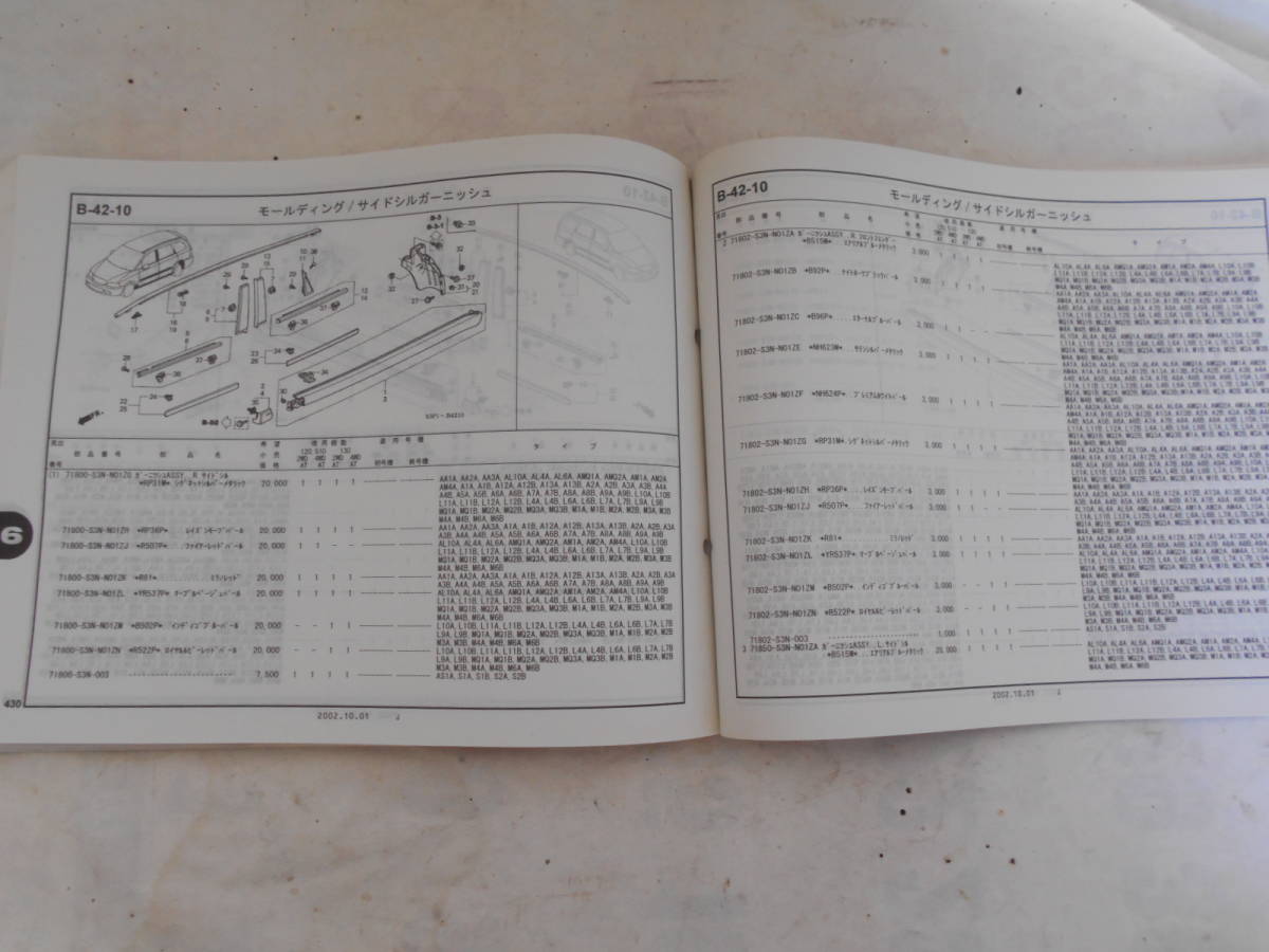 old car Honda Odyssey Absolute RA6 RA7 120 130 510 parts catalog parts list 2 version Heisei era 14 year 10 month 