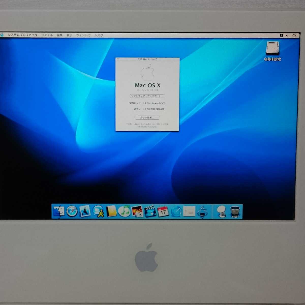 中古 動作可 ジャンク品 パソコン 一体型 iMac PC アップル APPLE 17型 現状品_画像4