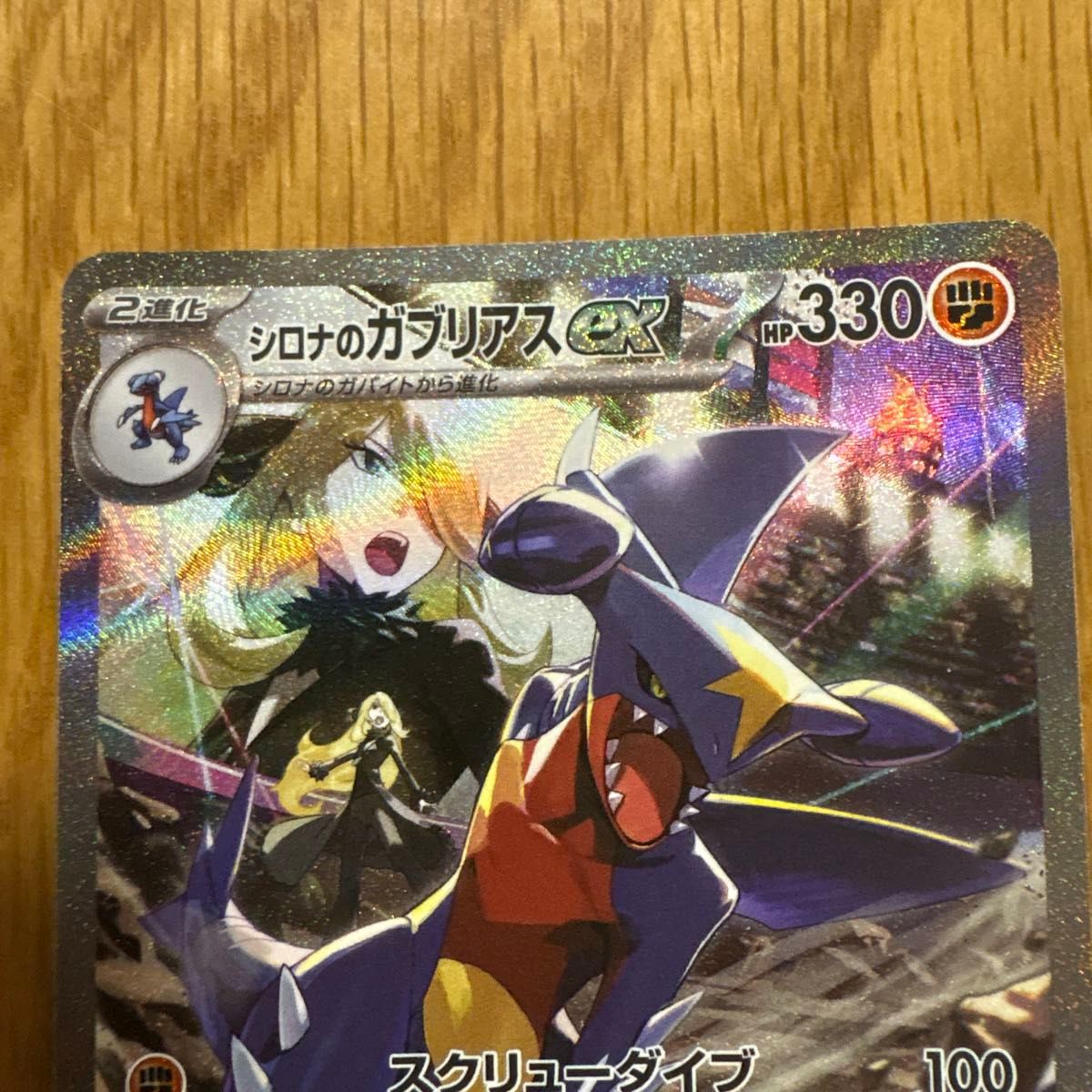センタリング 美品 ポケモンカード シロナのガブリアスex SAR センタリング 美品 ポケモンカード シロナのガブリアスex SAR