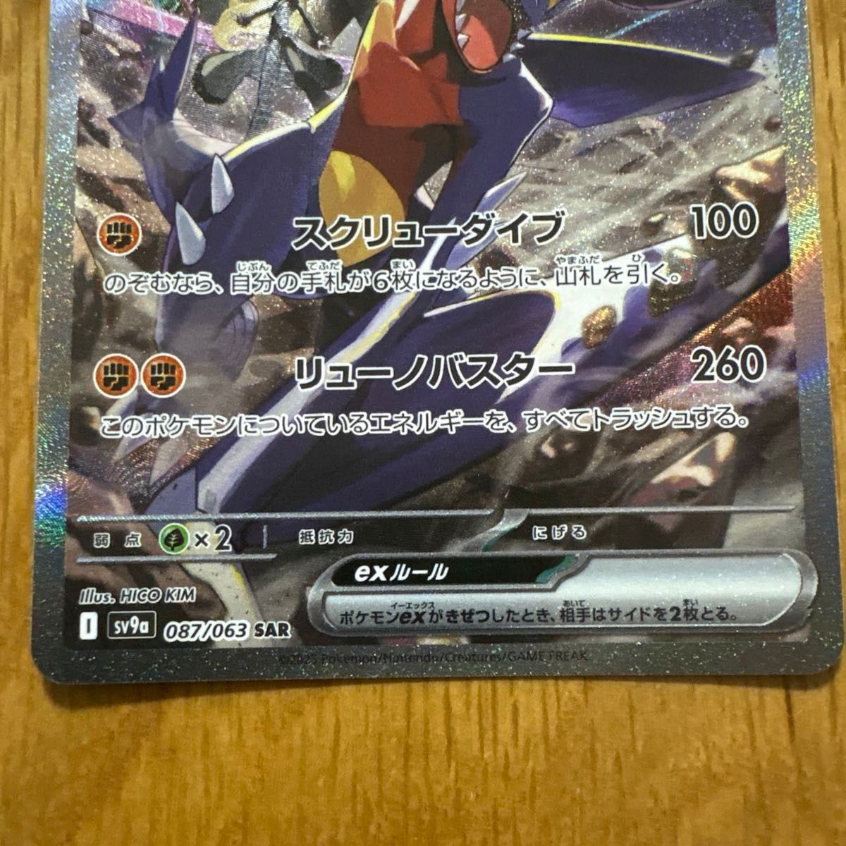 センタリング 美品 ポケモンカード シロナのガブリアスex SAR センタリング 美品 ポケモンカード シロナのガブリアスex SAR