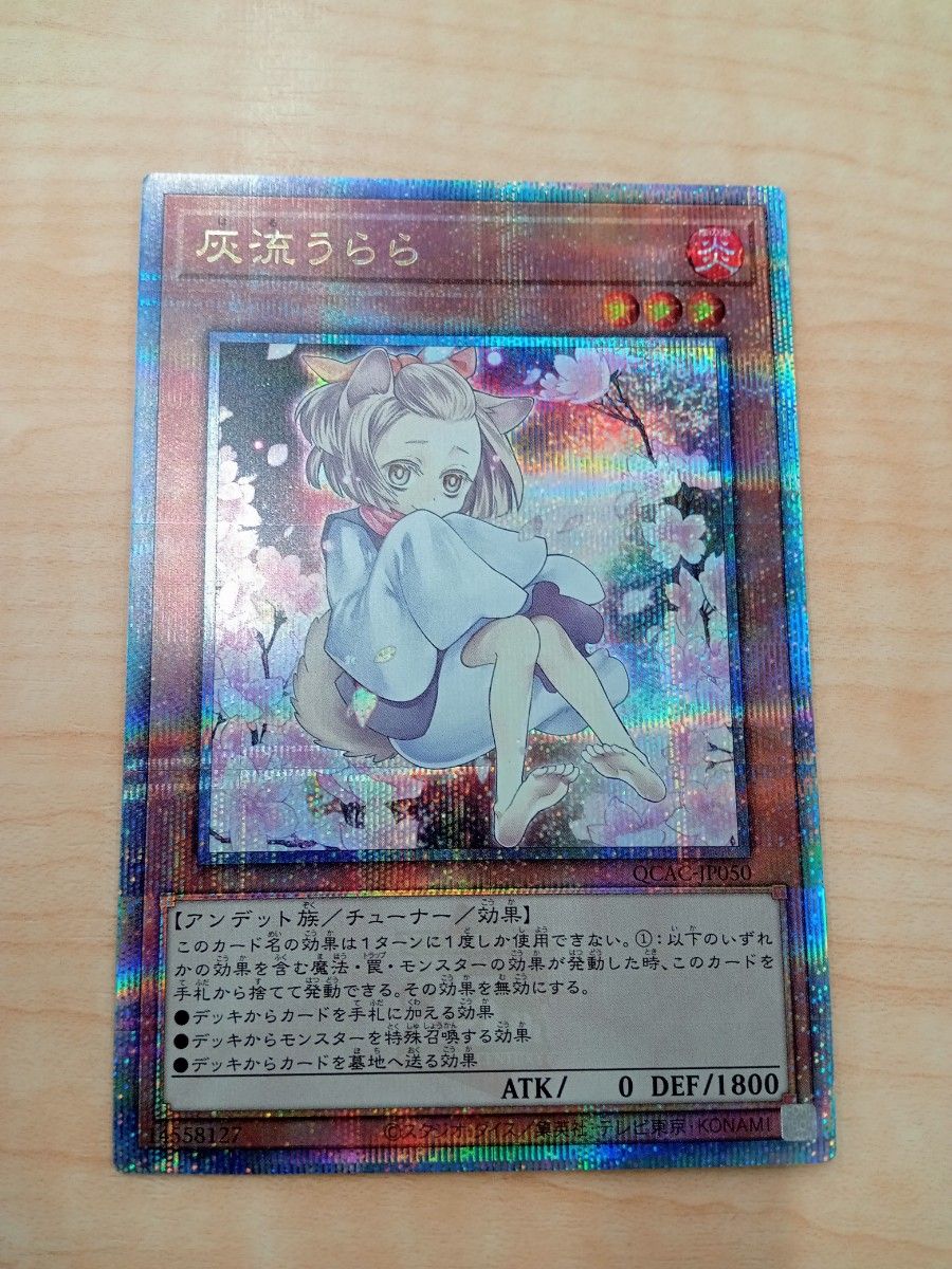 2024秋冬新作】 遊戯王】五つ目 メルカリ - 25th 絵違い 灰流 2024秋冬新作】 遊戯王】五つ目 メルカリ - 25th 絵違い 灰流