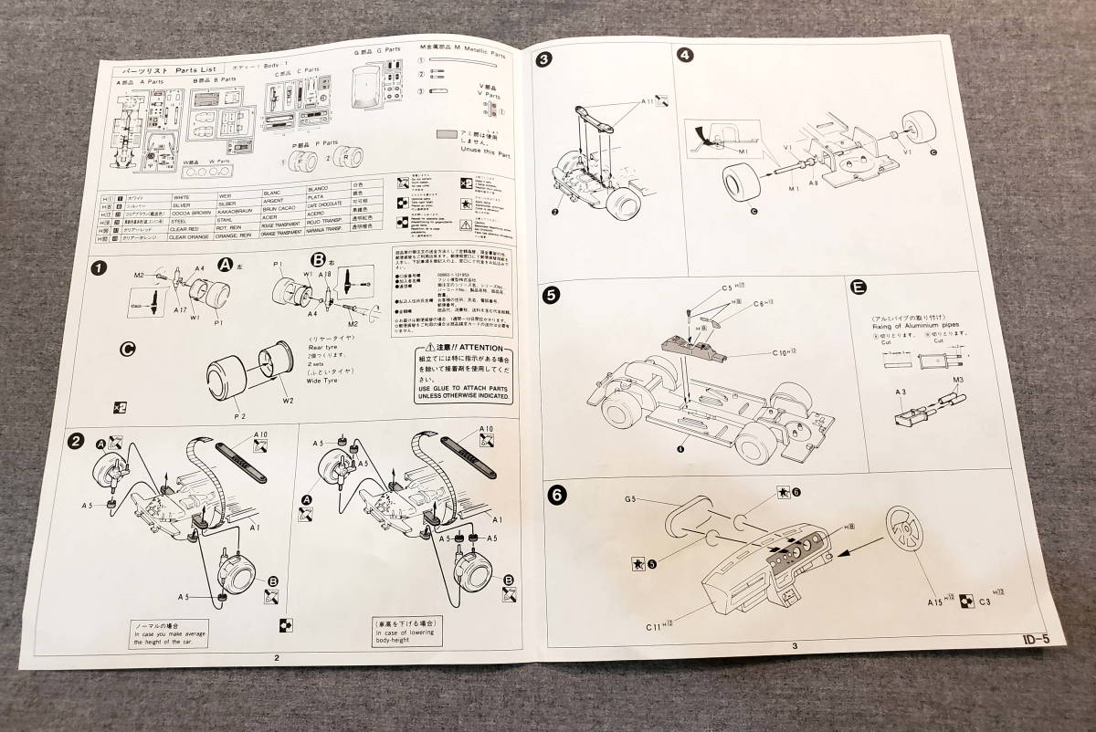 【新品】ケンメリ スカG 4ドア (1972）フジミ 1/24 インチアップシリーズ No.005 プラモデル_画像7