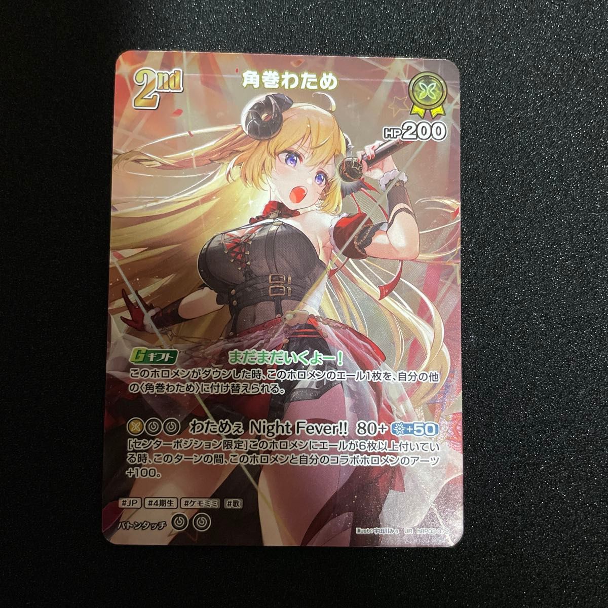 ホロカ エリートスパーク 角巻わため 2nd UR|Yahoo!フリマ(旧 ホロカ エリートスパーク 角巻わため 2nd UR|Yahoo!フリマ(旧