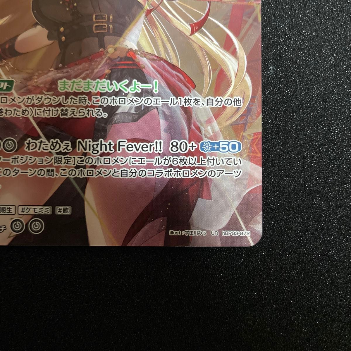 ホロカ エリートスパーク 角巻わため 2nd UR|Yahoo!フリマ(旧 ホロカ エリートスパーク 角巻わため 2nd UR|Yahoo!フリマ(旧