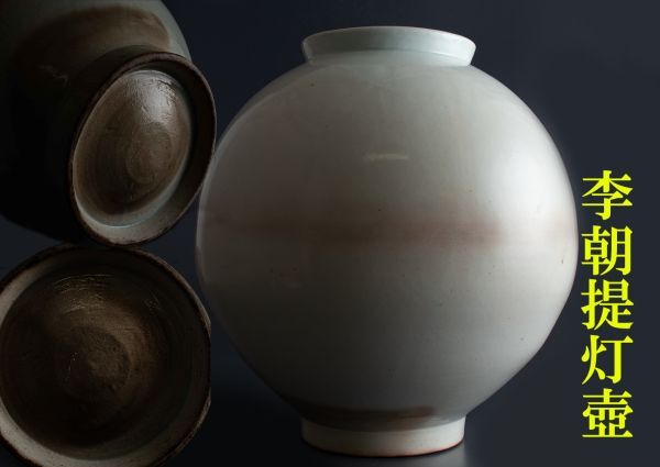 李朝・高麗コレクター放出品】朝鮮美術 李朝 白磁 特大 壷 大壺 李朝・高麗コレクター放出品】朝鮮美術 李朝 白磁 特大 壷 大壺