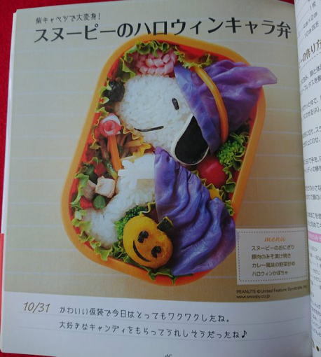 本 レシピ キャラ弁 ミッフィー リラックマ スヌーピー ムーミン他 ムクのキャラ弁日記 Product Details Yahoo Auctions Japan Proxy Bidding And Shopping Service From Japan 本 レシピ キャラ弁 ミッフィー リラックマ スヌーピー ムーミン他 ムクのキャラ弁日記 Product Details Yahoo Auctions Japan Proxy Bidding And Shopping Service From Japan