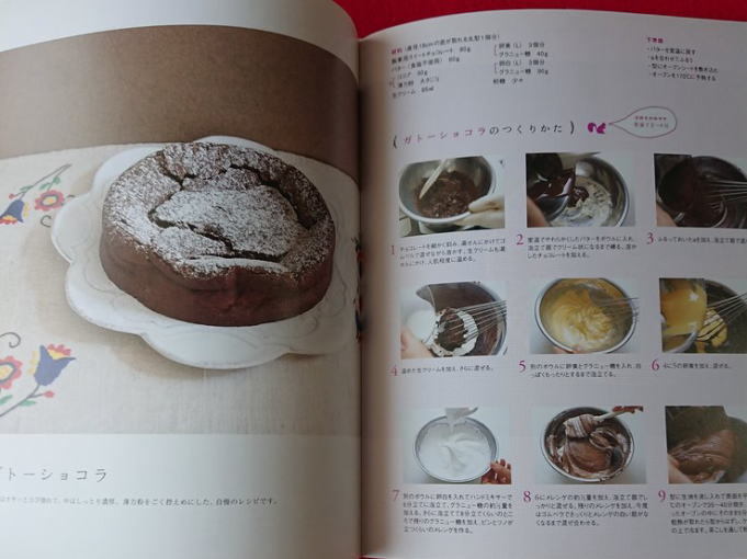 ヤフオク 本 レシピ チョコレート 手作り お菓子の本 ヤフオク 本 レシピ チョコレート 手作り お菓子の本