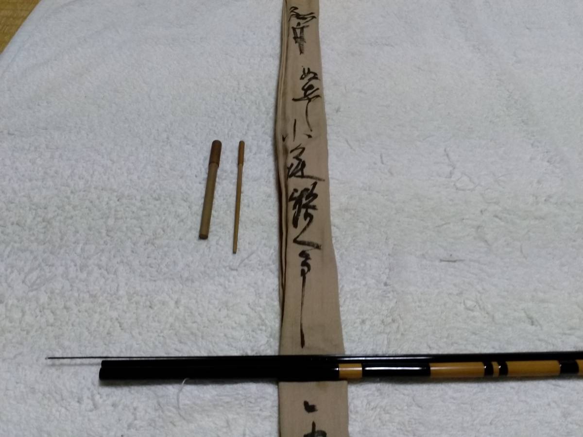 欲しいの 紀州竹竿 先代 孤舟 少々波 鶺鴒 10.4尺 1965年作品 超美品? ヘラブナ竿