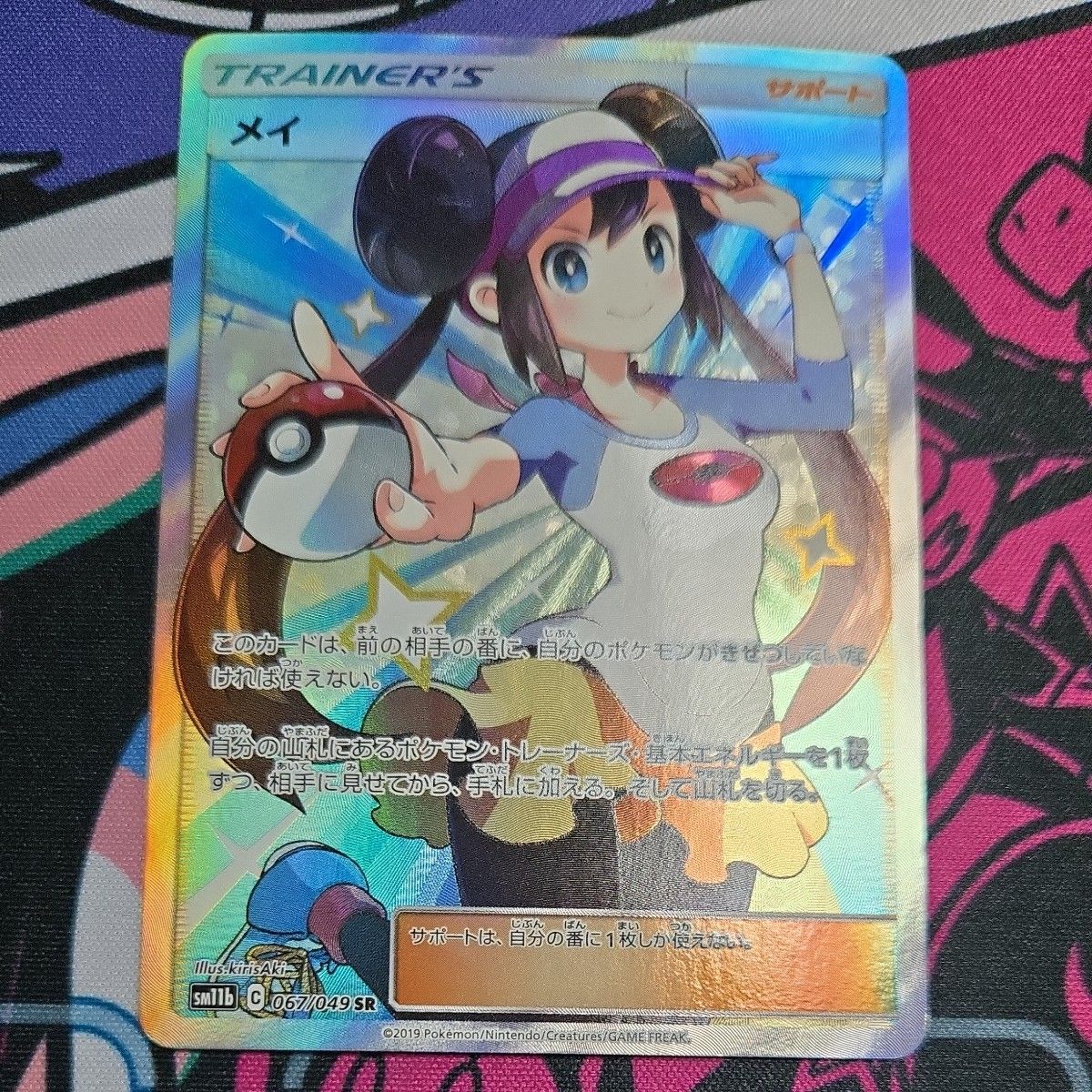 メイ SR SM11b ドリームリーグ 067/049|Yahoo!フリマ(旧PayPay メイ SR SM11b ドリームリーグ 067/049|Yahoo!フリマ(旧PayPay