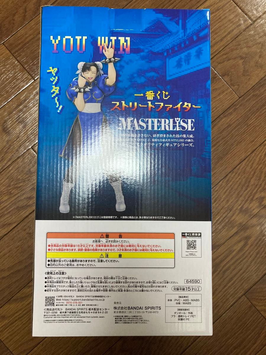 一番くじ ストリートファイター A賞 春麗 MASTERLISE フィギュア 一番くじ ストリートファイター A賞 春麗 MASTERLISE フィギュア