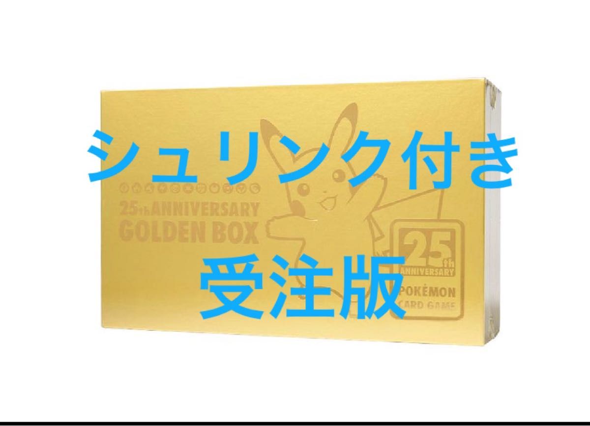 25th Anniversary Golden Box アニバーサリー ゴールデン 25th Anniversary Golden Box アニバーサリー ゴールデン