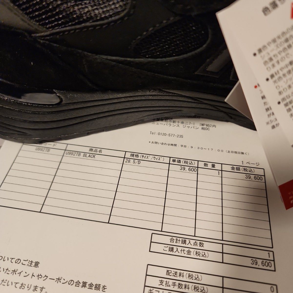 28 5cm】納品書原本付 New Balance 992TB 28 5cm】納品書原本付 New Balance 992TB