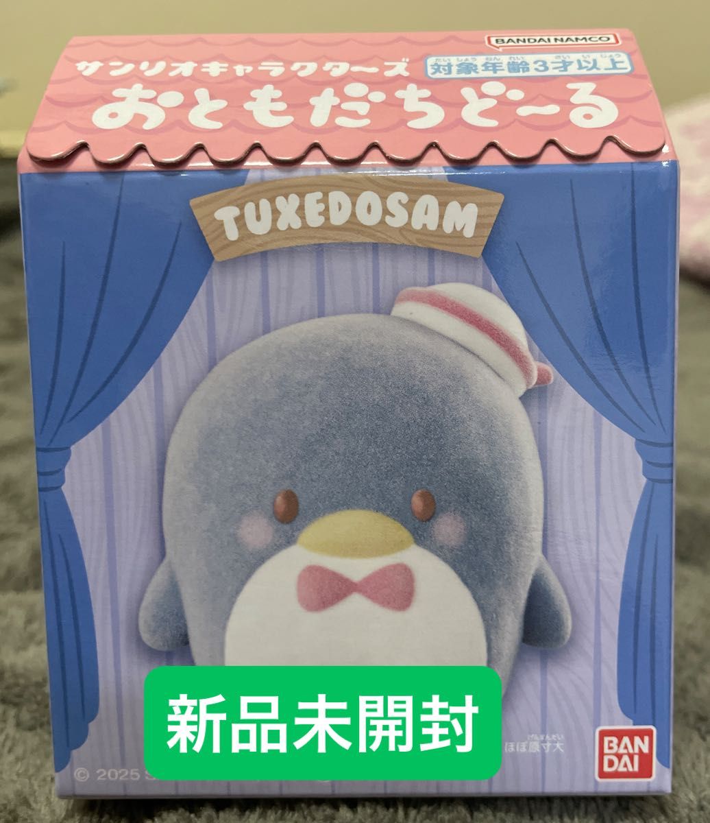 サンリオキャラクターズ おともだちドール タキシードサム 新品 サンリオキャラクターズ おともだちドール タキシードサム 新品