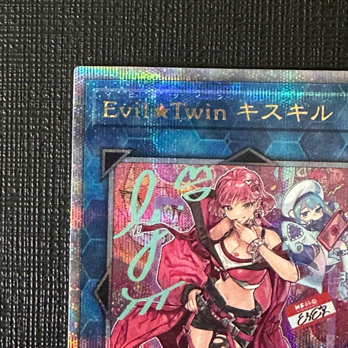 格安 25thシークレット キスキル Evil☆Twin 絵違い 遊戯王 格安 25thシークレット キスキル Evil☆Twin 絵違い 遊戯王