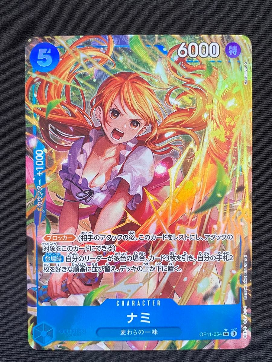 ワンピースカード 神速の拳 ナミ SRパラレル|Yahoo!フリマ(旧 ワンピースカード 神速の拳 ナミ SRパラレル|Yahoo!フリマ(旧