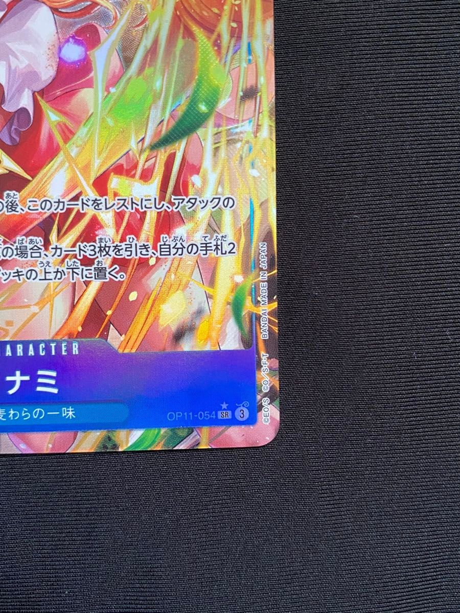 ワンピースカード 神速の拳 ナミ SRパラレル|Yahoo!フリマ(旧 ワンピースカード 神速の拳 ナミ SRパラレル|Yahoo!フリマ(旧