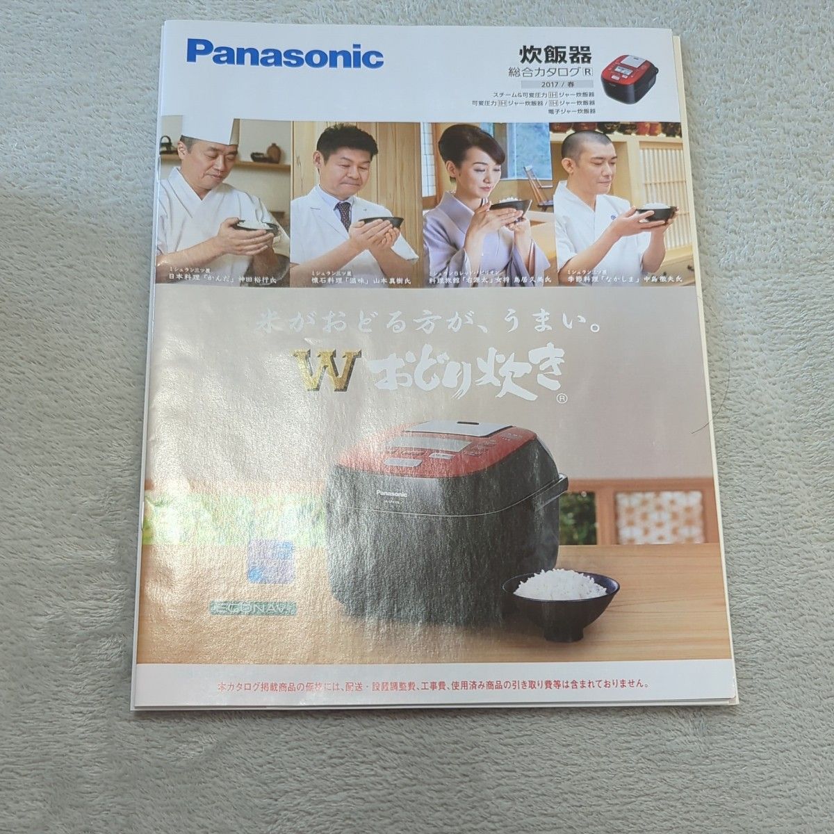 パナソニック SR - SPX 106 炊飯器 ルージュ ブラック中古品 パナソニック SR - SPX 106 炊飯器 ルージュ ブラック中古品