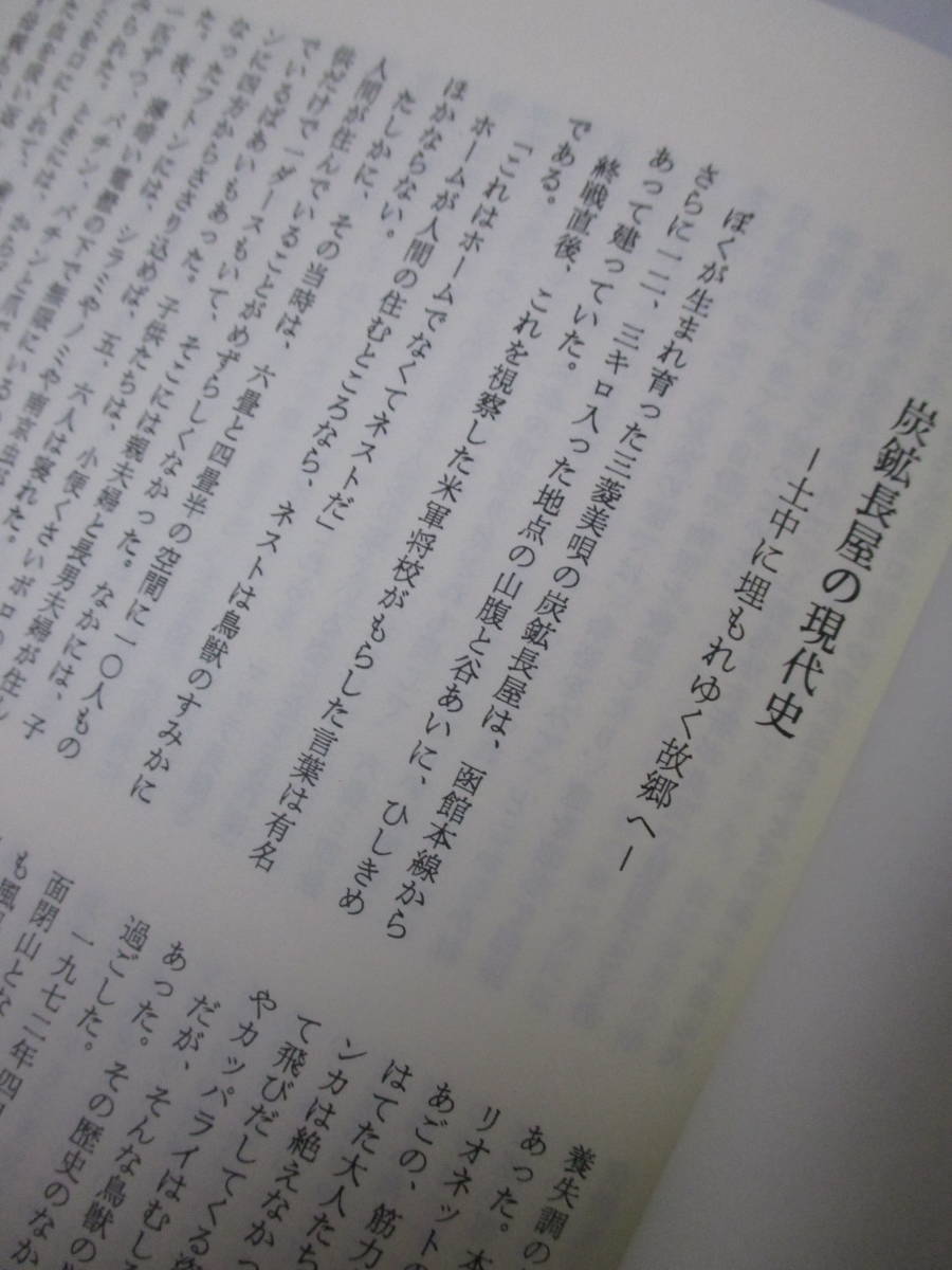 【軍治郎著作抄　北海道文化奨励賞受賞記念】1993年11月2日　★森山軍治郎／※軍治郎年譜、北海道の民衆俳諧、フランス革命期の人びと、他_画像7