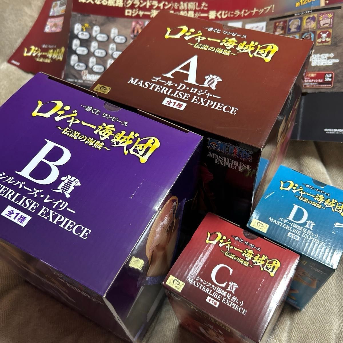 最終価格 ワンピース一番くじ ロジャー海賊団 伝説の海賊 ラスト 最終価格 ワンピース一番くじ ロジャー海賊団 伝説の海賊 ラスト