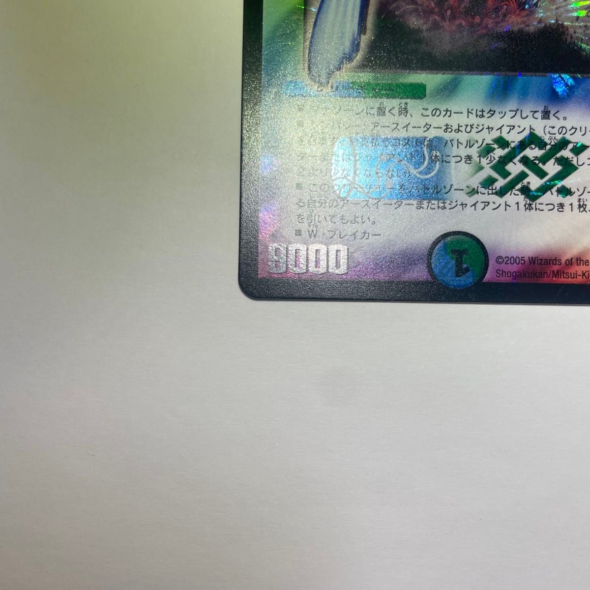 ワンオーナー 剛撃戦攻ドルゲーザ 初期 B67 デュエルマスターズ ワンオーナー 剛撃戦攻ドルゲーザ 初期 B67 デュエルマスターズ