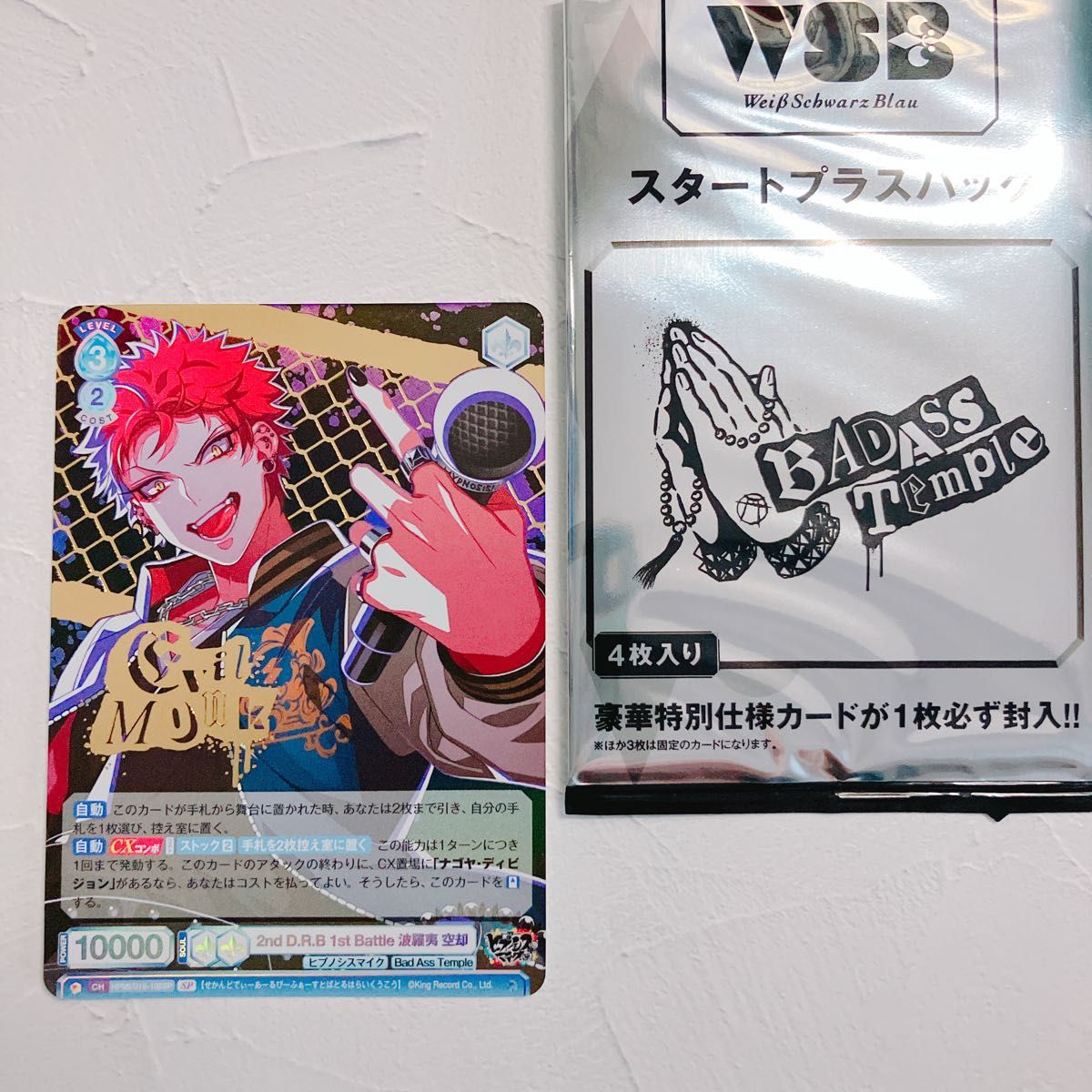 ヒプノシスマイク ヒプマイ ヴァイスシュヴァルツブラウ ヒプノシスマイク ヒプマイ ヴァイスシュヴァルツブラウ