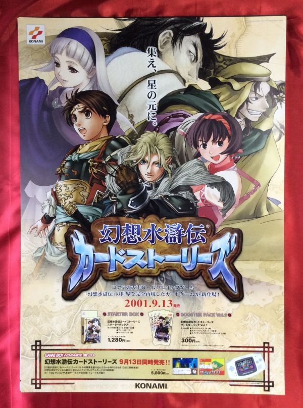 幻想水滸伝 漫画の値段と価格推移は 265件の売買情報を集計した幻想水滸伝 漫画の価格や価値の推移データを公開 幻想水滸伝 漫画の値段と価格推移は 265件の売買情報を集計した幻想水滸伝 漫画の価格や価値の推移データを公開