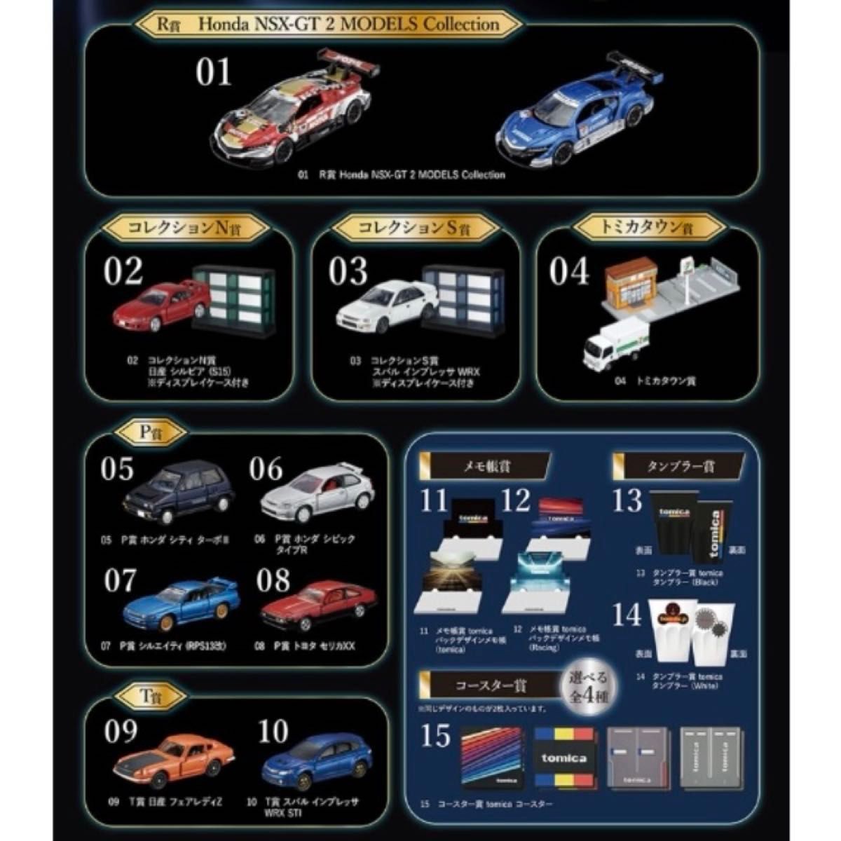 トミカプレミアム tomica トミカ tomicaくじ トミカくじ 第2弾 トミカプレミアム tomica トミカ tomicaくじ トミカくじ 第2弾