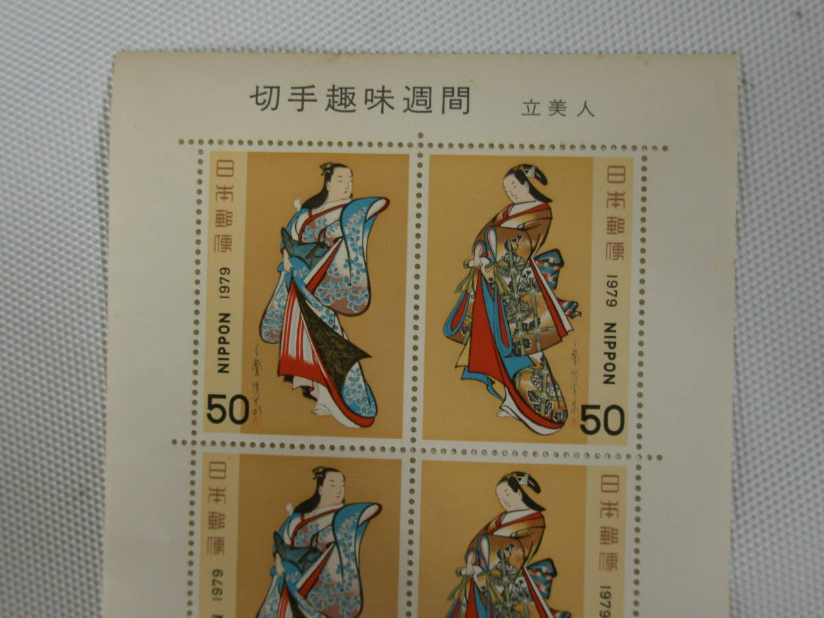 切手趣味週間 1979.4.20「立美人図」シート 50円切手 10枚2種連刷 ⑥_画像3