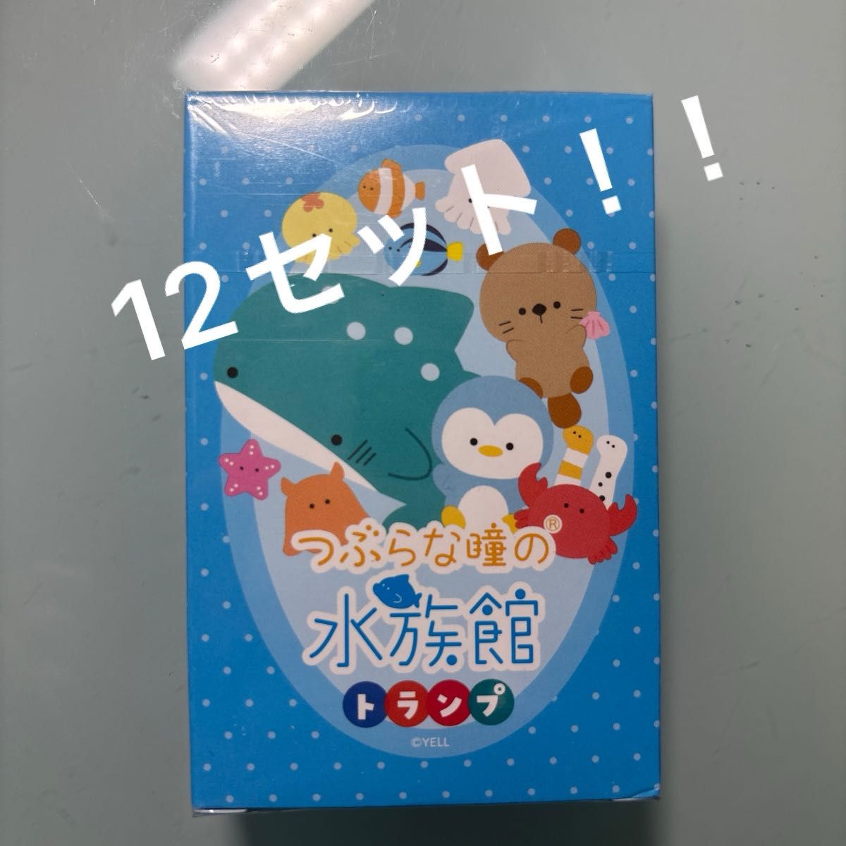 つぶらな瞳トランプ