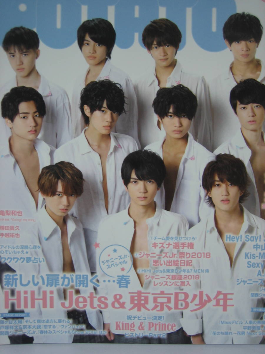 Potato 18 5 Hihi Jets 東京b少年 King Prince Snow Man Jump キスマイ Dejapan Bid And Buy Japan With 0 Commission Potato 18 5 Hihi Jets 東京b少年 King Prince Snow Man Jump キスマイ Dejapan Bid And Buy Japan With 0 Commission